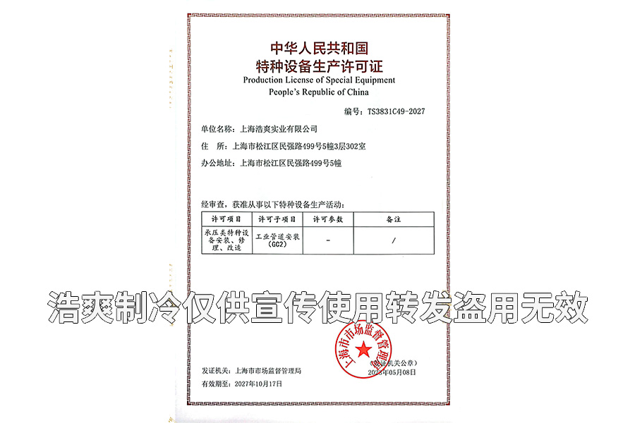 特種設(shè)備GC2壓力管道安裝資質(zhì)