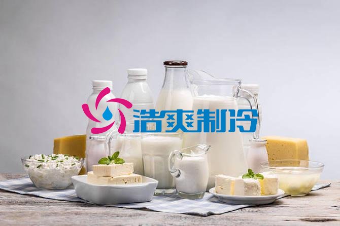 浩爽制冷，乳制品冷庫，牛奶冷庫