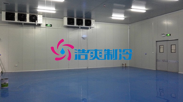 浩爽制冷，冷藏庫(kù)