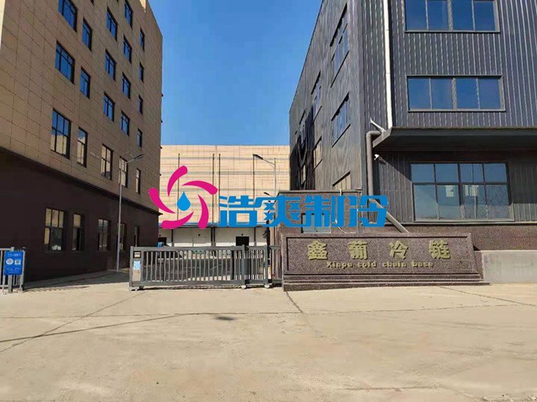 浩爽制冷，冷鏈物流冷庫(kù)，低溫冷凍庫(kù)